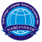 东莞松山湖南方外国语学校
