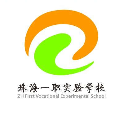 广东省珠海市珠海一职实验学校