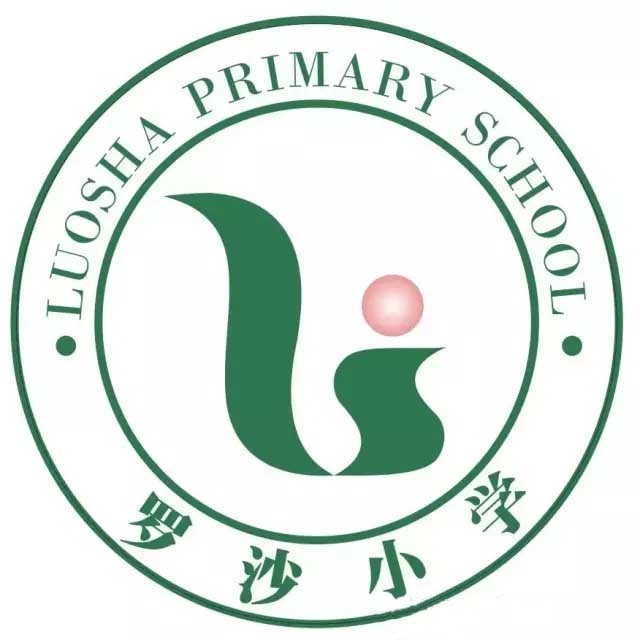 罗沙小学