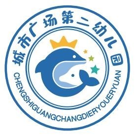 深圳市龙岗区坂田街道城市广场第二幼儿园