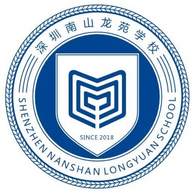 广东省深圳市南山区龙苑学校