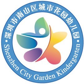 广东省深圳市南山区城市山林幼儿园