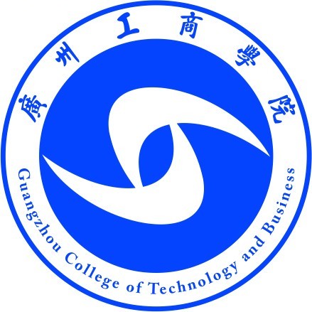 广东省广州工商学院继续教育学院