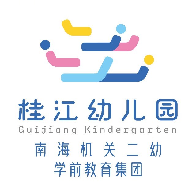 桂江幼儿园