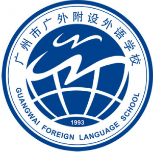 广东省广州市实验外语学校