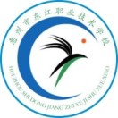 广东省惠州市惠城区东江职业技术学校