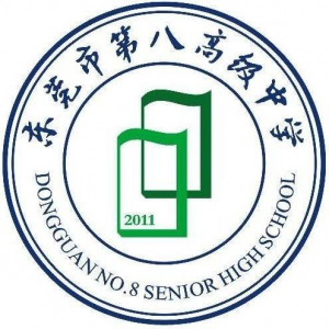 广东省东莞市第八高级中学