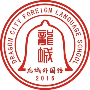 石龙龙城外国语小学