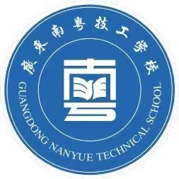 广东南粤技工学校