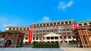 广东省深圳市宝安中学（集团）外国语学校