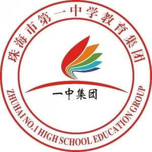 广东省珠海市第一中学平沙校区