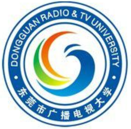 广东省东莞市广播电视大学