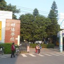佛山北滘明阳学校