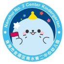 广东省珠海市金湾区南水第二中心幼儿园