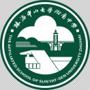 珠海中山大学附属中学