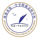 珠海市第一中学附属金湾学校