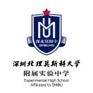 深圳北理莫斯科大学附属实验中学