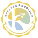 南湾街道第一幼儿教育集团