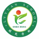 惠州市惠阳区绿苑学校