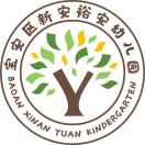 广东省深圳市宝安区新安裕安幼儿园