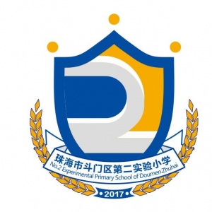 珠海斗门第二实验小学